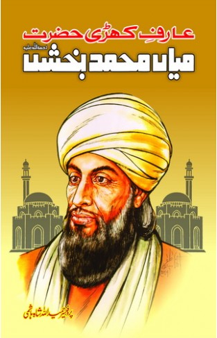 Hazrat Mian Mohammad Bakhsh RA